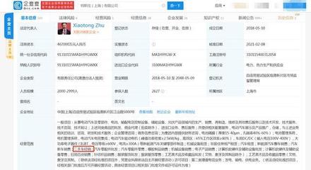 特斯拉关联公司拓展业务版图 入局国内二手车市场与针纺织品销售
